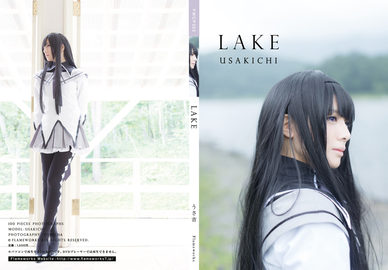 [Flameworks (YURICHA)] Lake .JPG