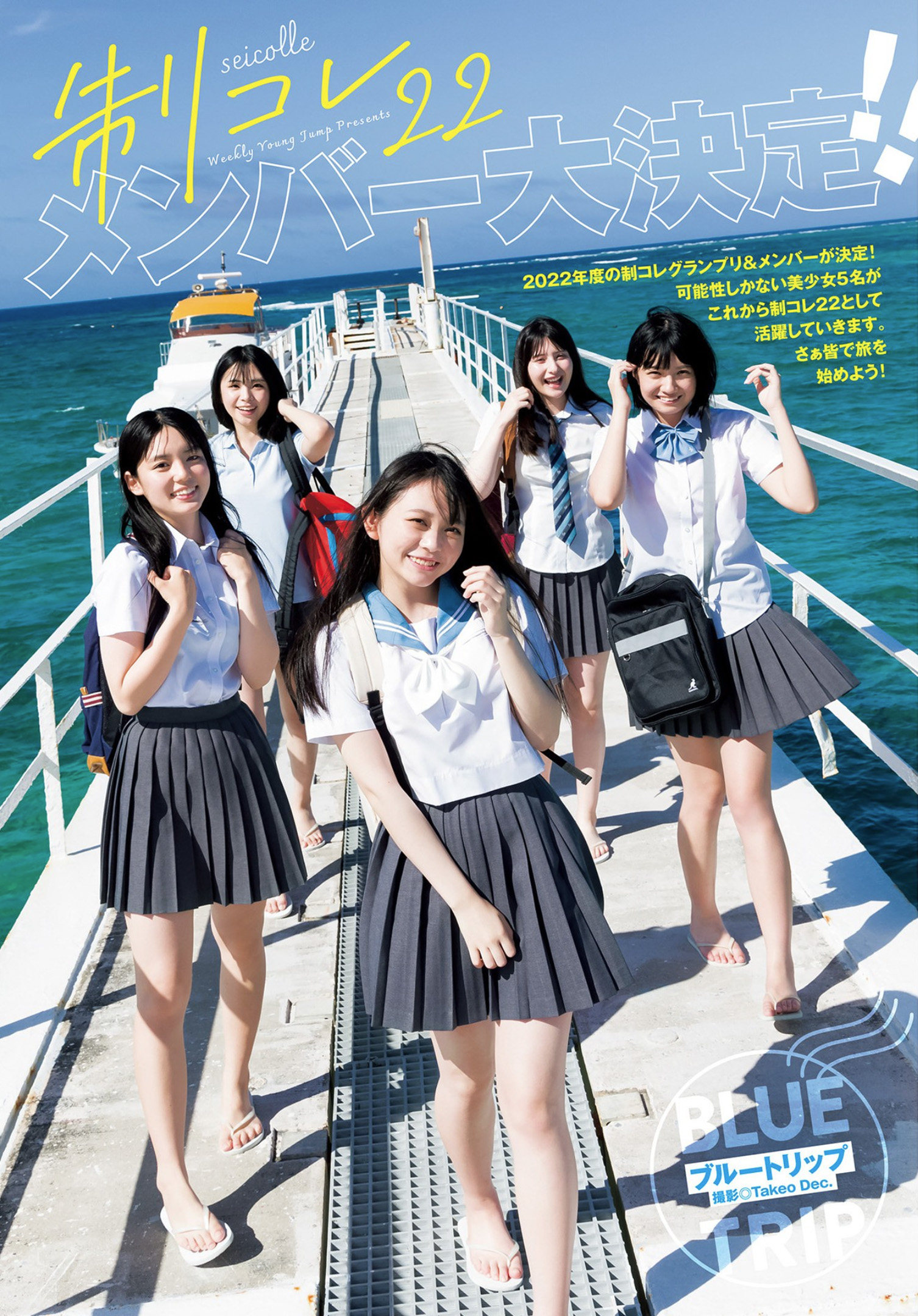 2jump34cover.jpg